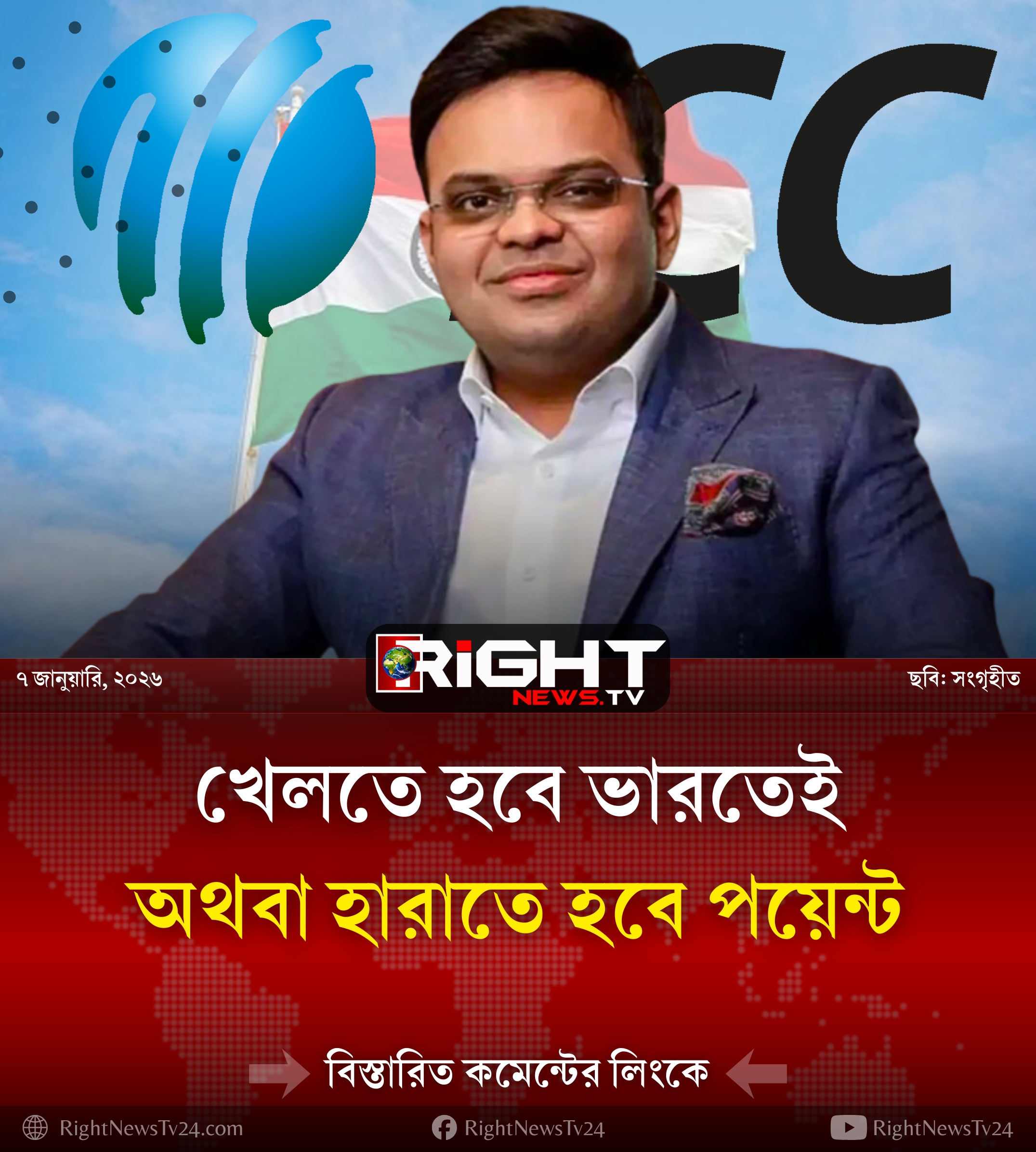 খেলতে হবে ভারতেই অথবা হারাতে হবে পয়েন্ট