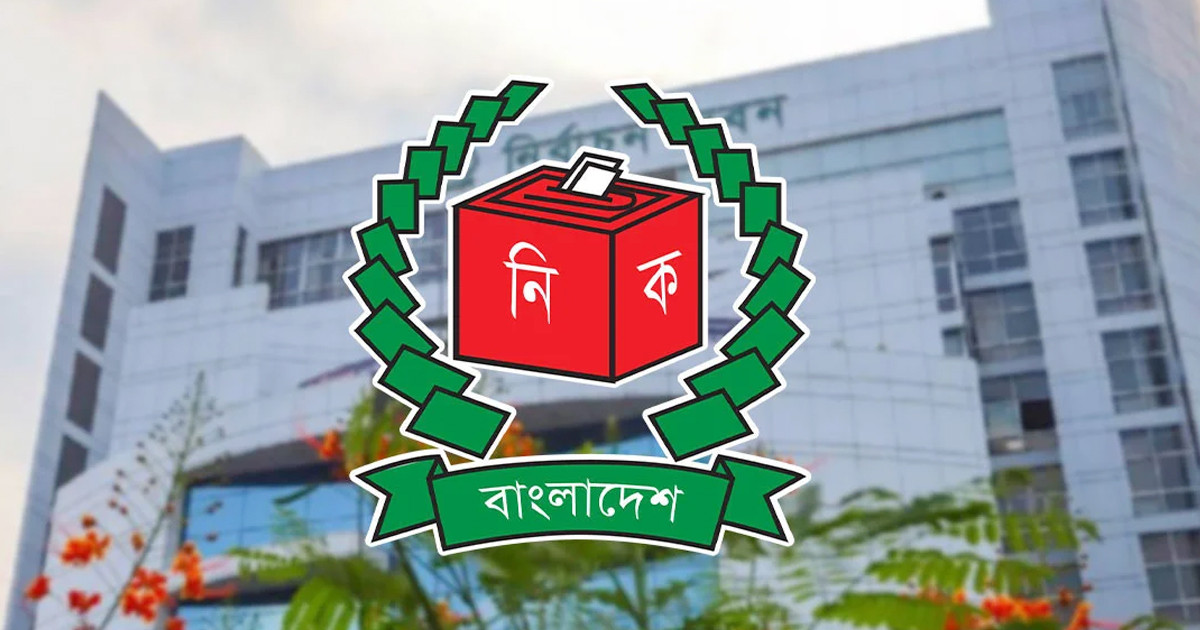 জাতীয় সংসদ নির্বাচনে প্রতীক বরাদ্দ কার্যক্রম শুরু