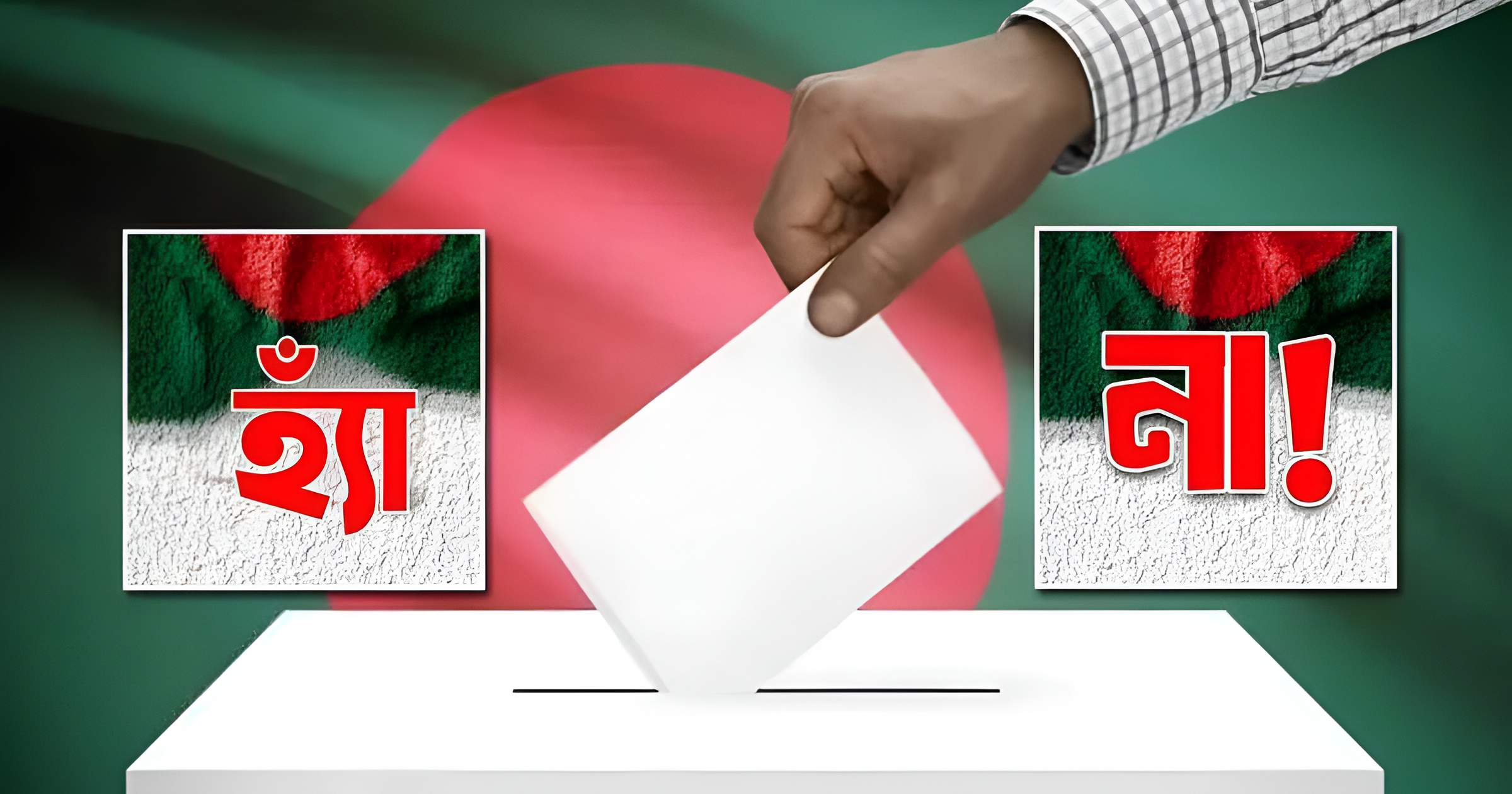 গণভোটে ‘হ্যাঁ’ জিতলে সংবিধানে নতুন যুক্ত হবে যেসব বিষয়