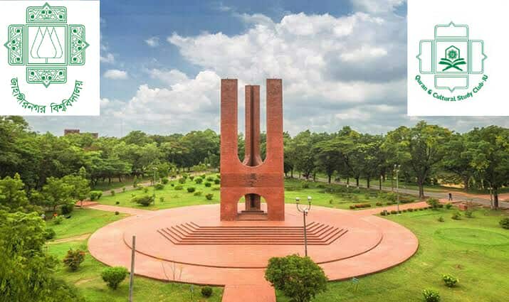 জাবিতে অনুষ্ঠিত হতে যাচ্ছে "৬ষ্ঠ কুরআনের অনুবাদ পাঠ প্রতিযোগিতা ২০২৬"